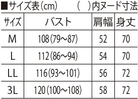 サイズ表
