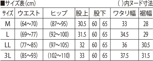 サイズ表