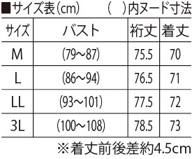 サイズ表