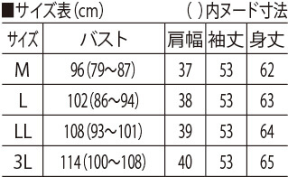 サイズ表