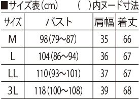 サイズ表