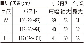 サイズ表