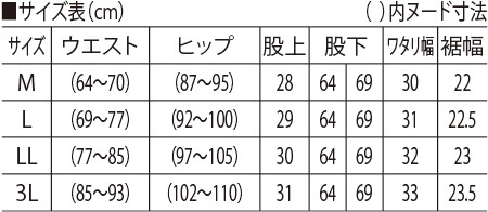 サイズ表