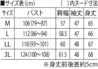 サイズ表