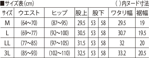 サイズ表