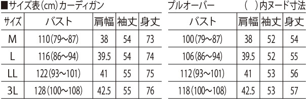 サイズ表
