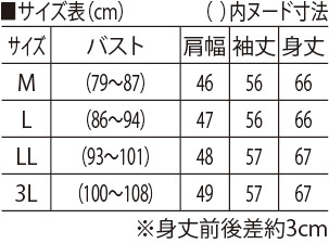 サイズ表