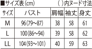 サイズ表