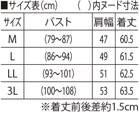 サイズ表
