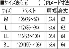 サイズ表