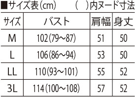 サイズ表