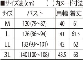 サイズ表