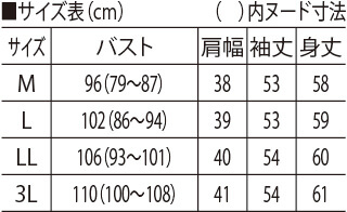 サイズ表