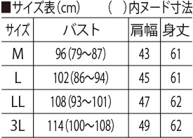 サイズ表
