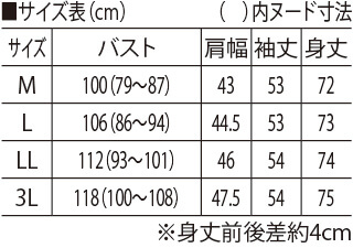 サイズ表