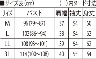 サイズ表
