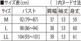 サイズ表