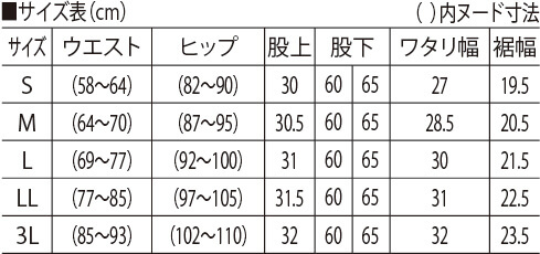 サイズ表