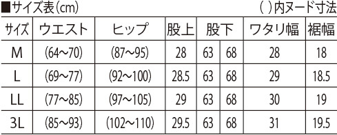 サイズ表
