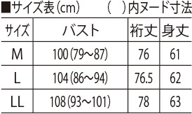 サイズ表