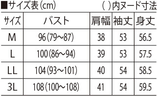 サイズ表