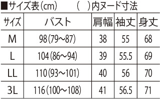 サイズ表