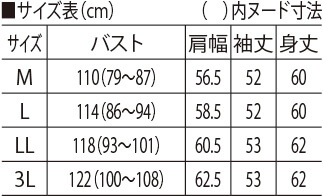サイズ表