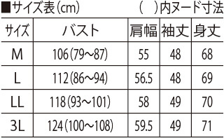 サイズ表