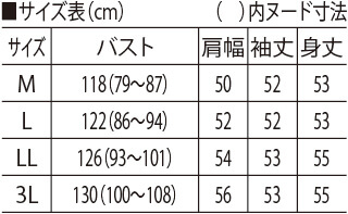 サイズ表
