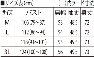 サイズ表
