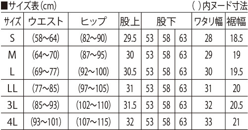 サイズ表