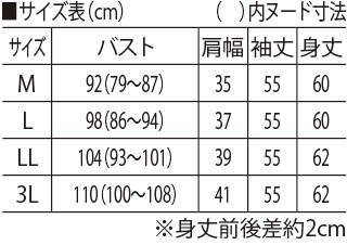 サイズ表