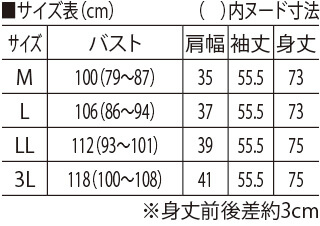 サイズ表