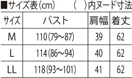 サイズ表