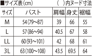 サイズ表