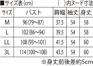 サイズ表