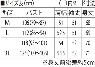 サイズ表