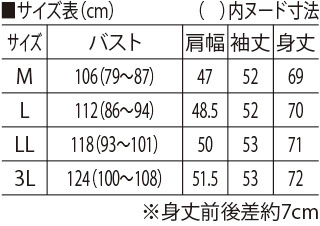 サイズ表