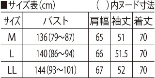 サイズ表