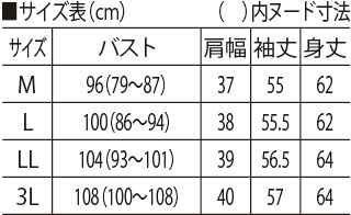 サイズ表