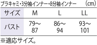 サイズ表