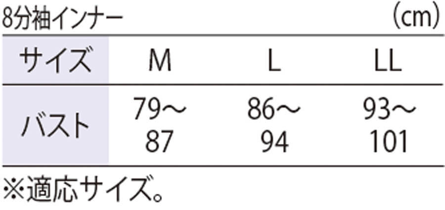 サイズ表