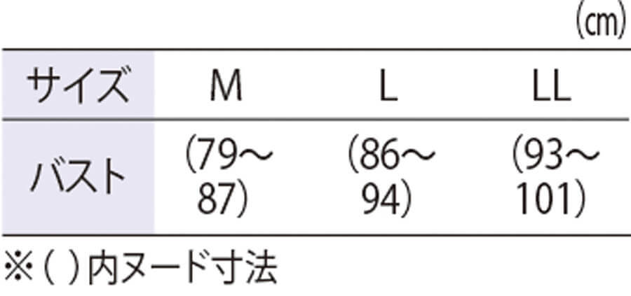 サイズ表