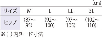 サイズ表