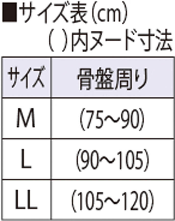 サイズ表