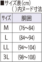 サイズ表