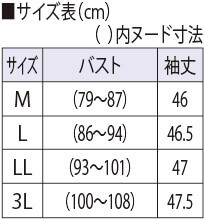 サイズ表