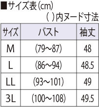 サイズ表
