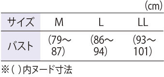 サイズ表