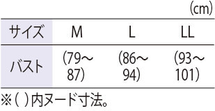 サイズ表